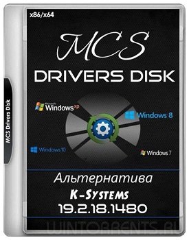 MCS Drivers Disk 19.2.18.1480 (11.03.2019)