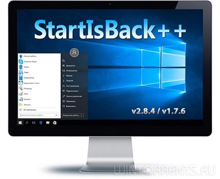 StartIsBack++ 2.8.4 StartIsBack+ 1.7.6 RePack by KpoJIuK