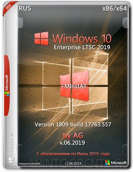 Windows 10 Enterprise LTSC (x86-x64) 1809.17763.557 +WPI by AG 06.2019