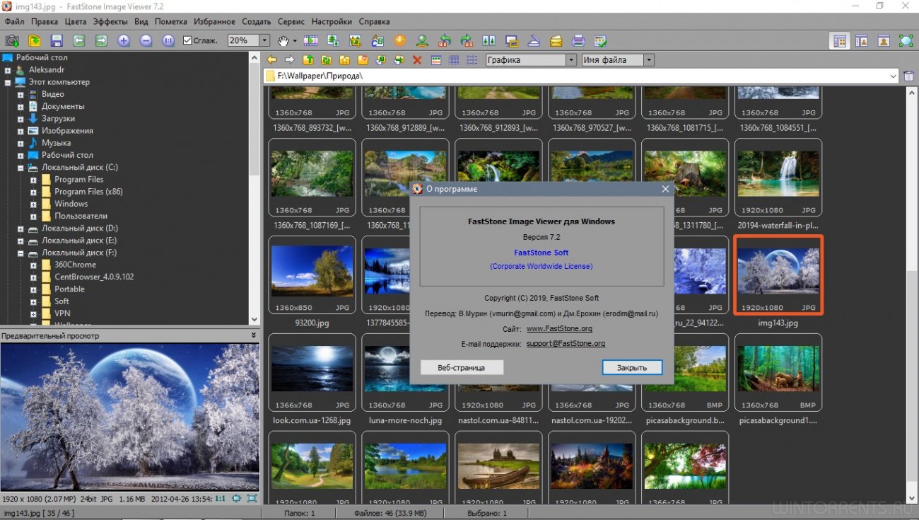 FastStone Image Viewer 7.2 RePack (& Portable) by KpoJIuK