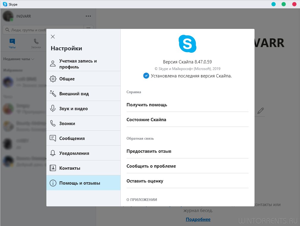 Skype 8.47.0.59 Portable by Cento8
