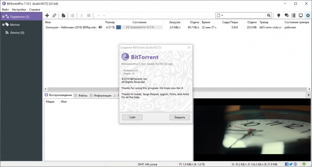 BitTorrent Pro 7.10.5 build 45272 Portable by SanLex