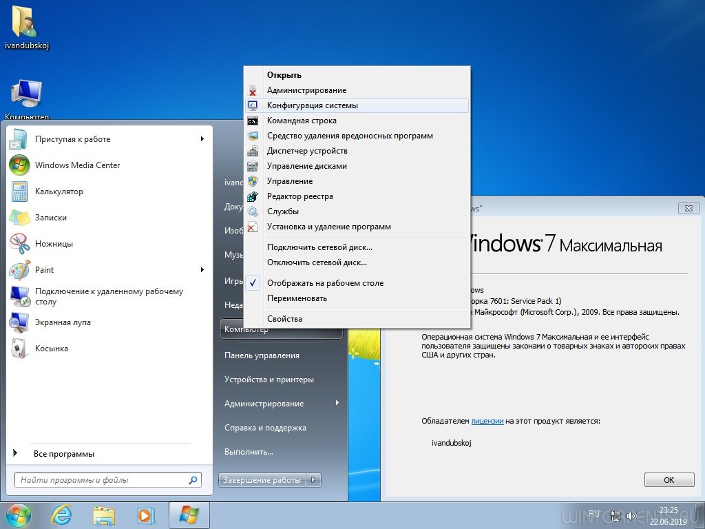 Windows 7 SP1 [9in1] (x86-x64) Build 7601.24475 by ivandubskoj v.22.06.2019