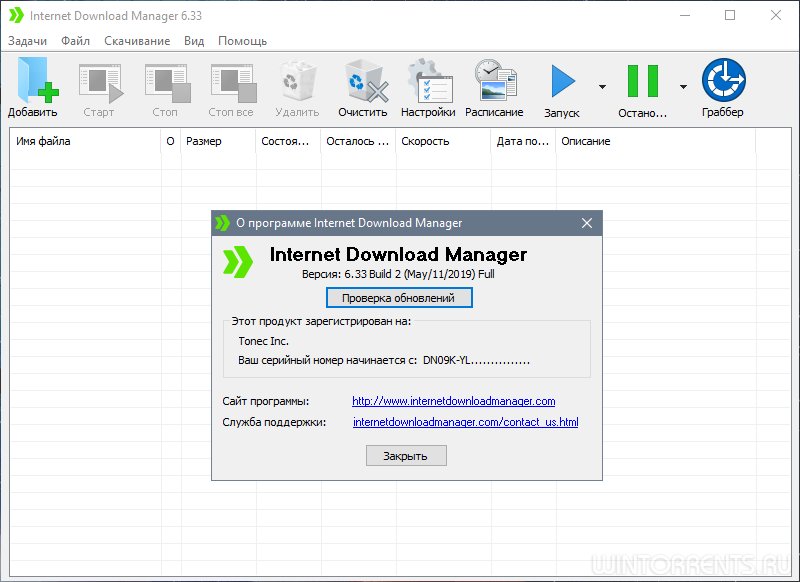 Internet Download Manager 6.33 Build 2 RePack by elchupacabra