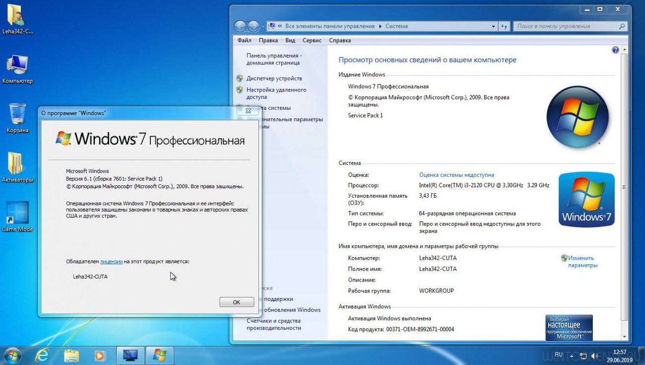 Windows 7 Professional (x64) Game OS v.2.3 UPDATE 2 by CUTA