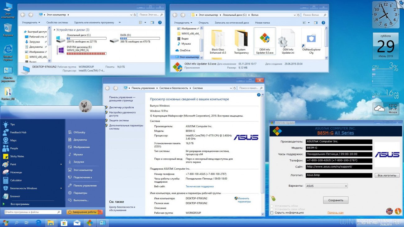 Windows 10 Pro VL (x86-x64) 1903.18362 (19H1) RU by OVGorskiy 07.2019