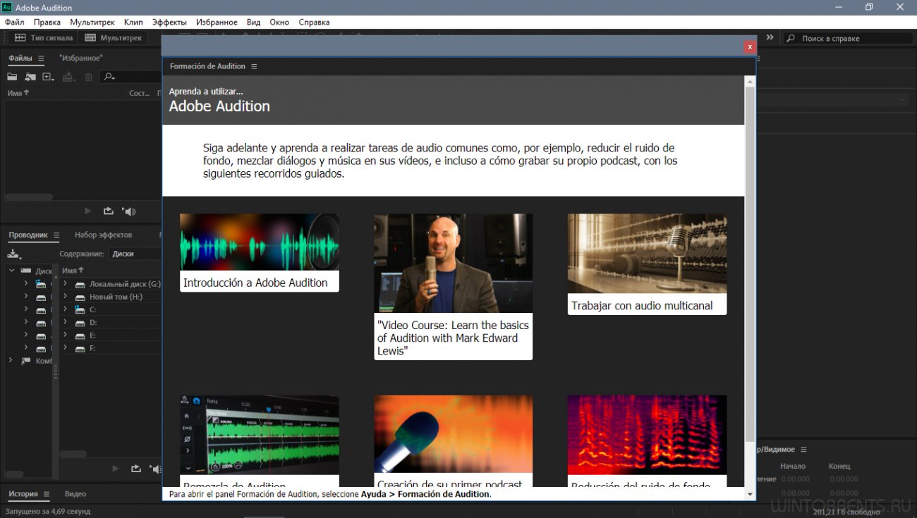 Adobe Audition 2019 v.12.1.2 (x64) RePack by monkrus