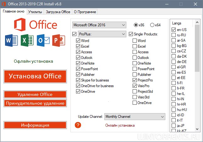 Office 2013-2019 C2R Install + Lite 6.8 Portable by Ratiborus