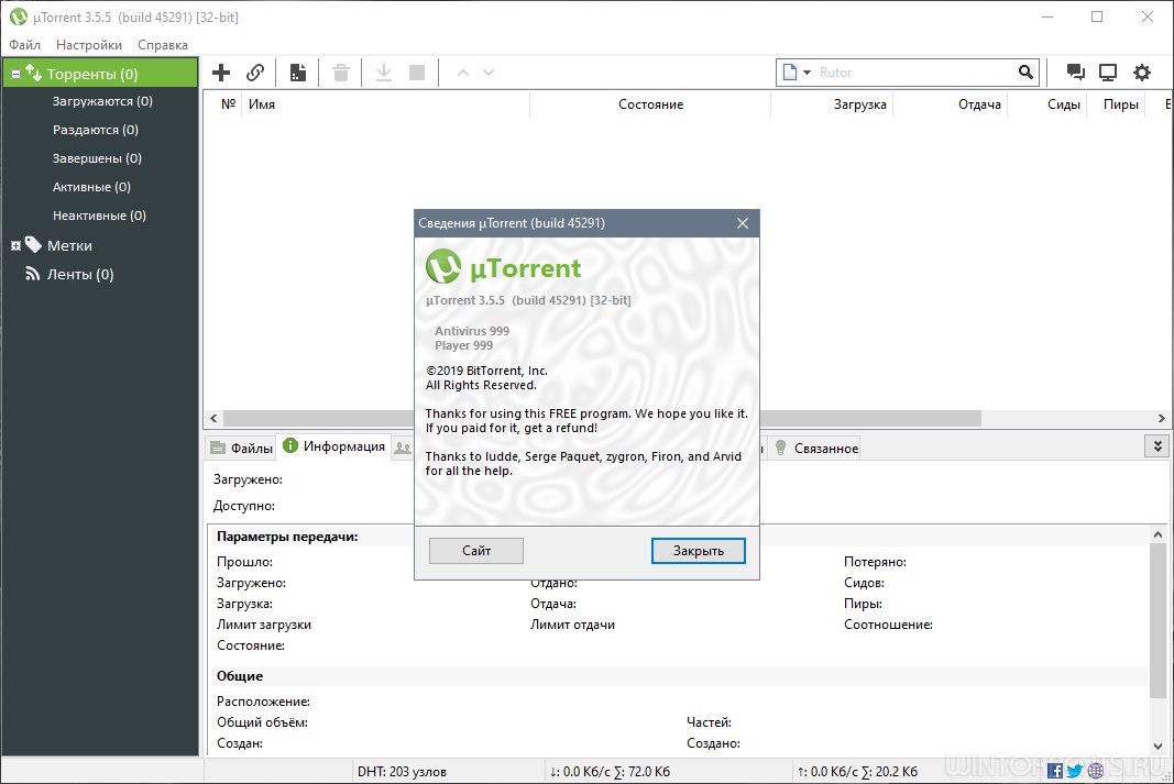 uTorrent 3.5.5 Build 45291 DC 16.07.2019 Stable RePack (& Portable) by KpoJIuK