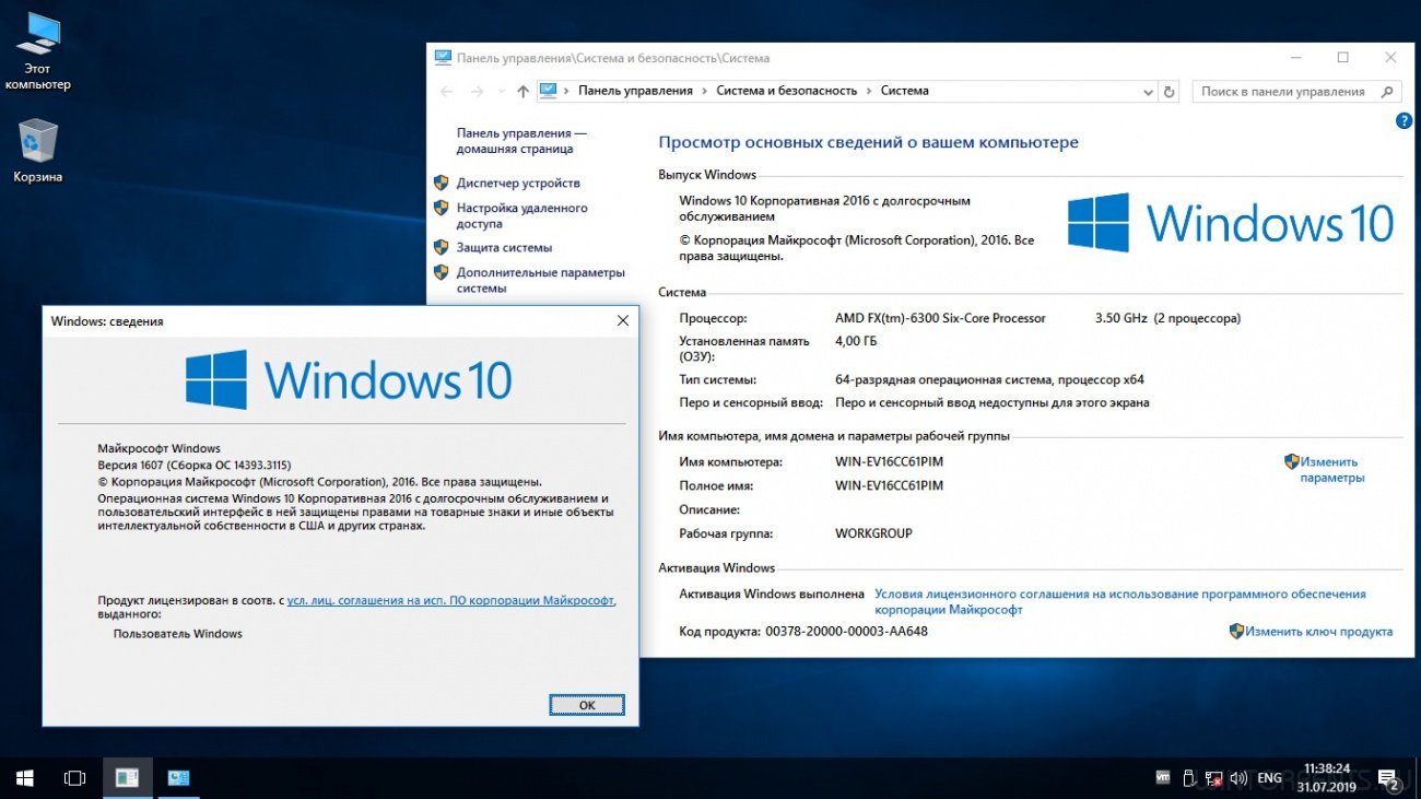 Microsoft corporation wddm. Процессор виндовс 10. Windows 10 Enterprise 2016 LTSB. Операционные системы Windows 10 Pro. 10 Версия компьютера.