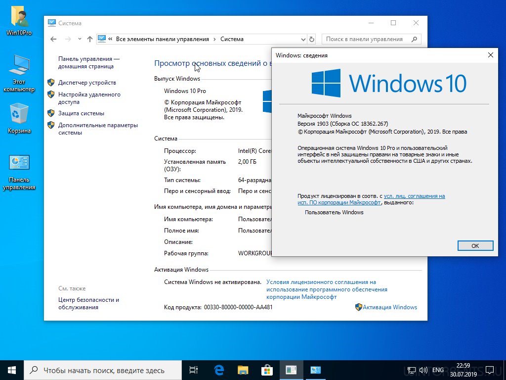 Средства windows. Windows 10 professional x64. Система Windows 10 домашняя. Система виндовс 10 профессионал. Windows 10 Pro Интерфейс.