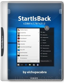 StartIsBack++ 2.8.8 StartIsBack+ 1.7.6 StartIsBack 2.1.2 RePack by elchupacabra