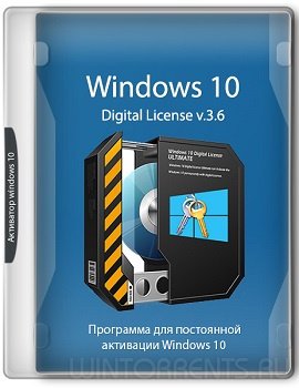 Windows 10 Digital License 3.6