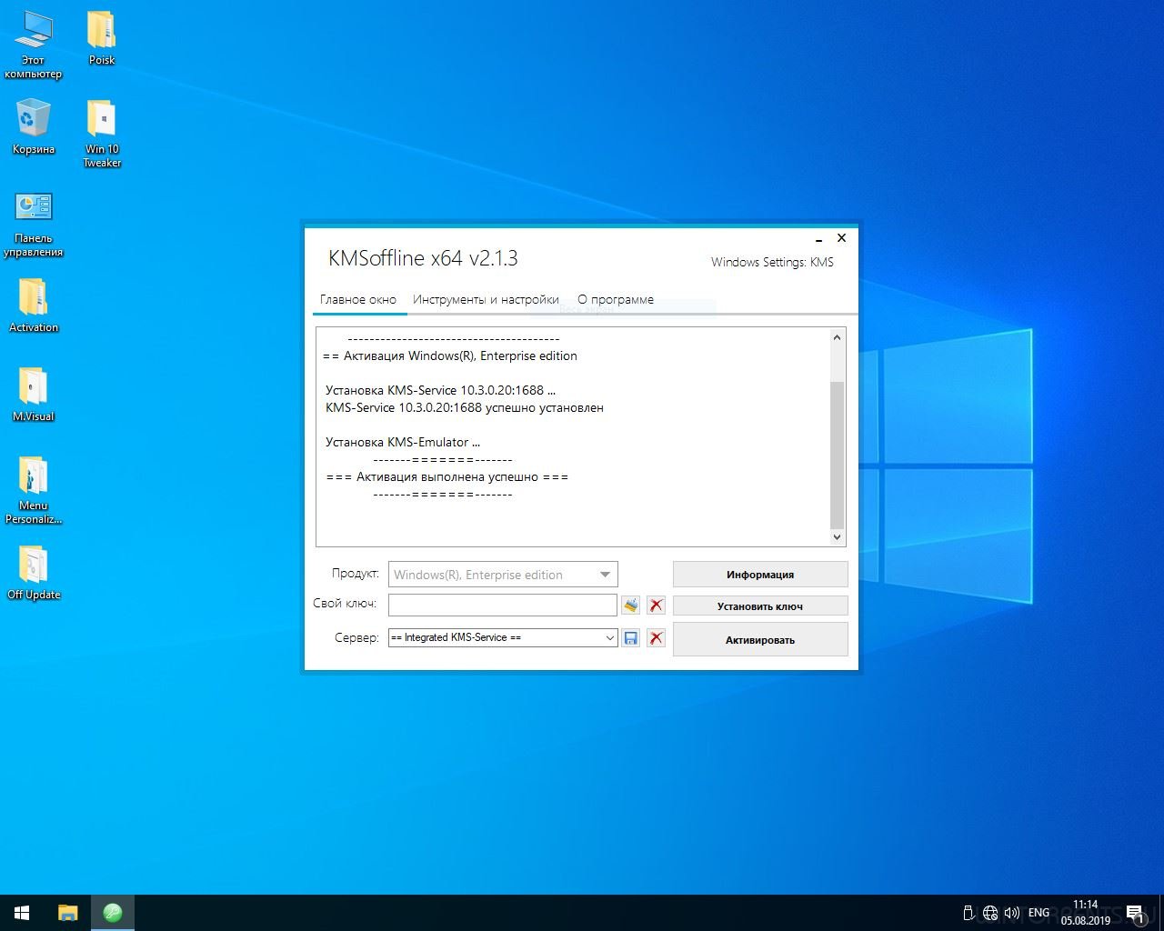 Windows 10 Enterprise (x64) Lite 1903.18362.267 by Zosma