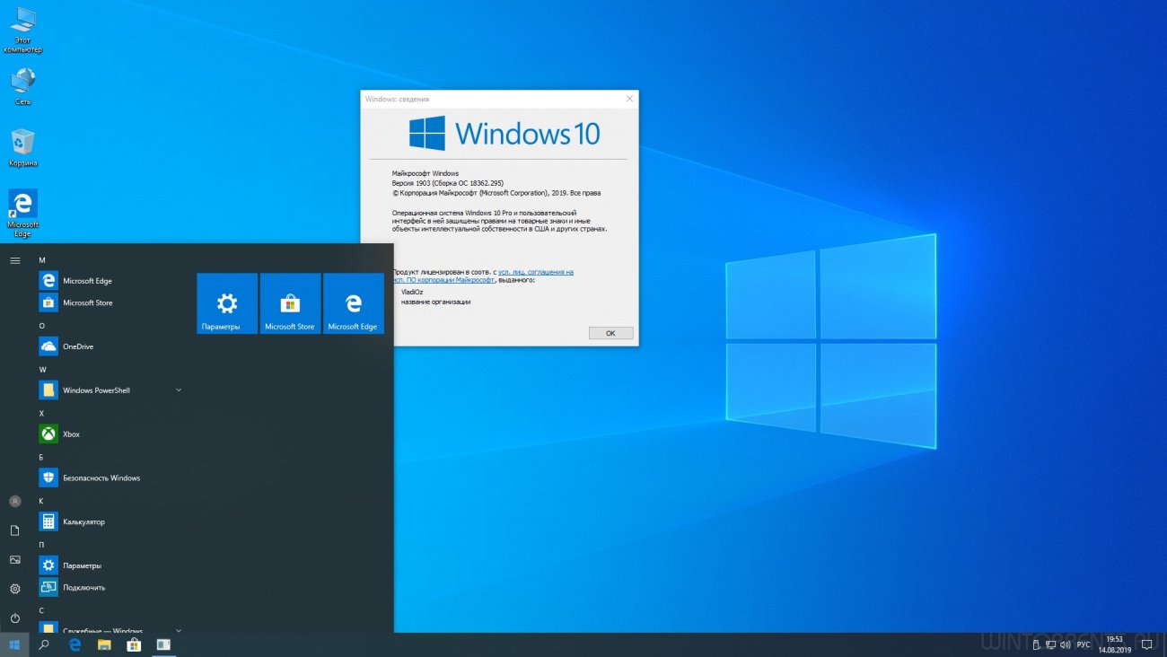 Windows 10 Pro (x64) 1903.18362.295 by Vladislays v.15.08.2019