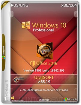 Windows 10 Pro (x86-x64) & Office2016 1903.18362.295 by UralSOFT v.65.19