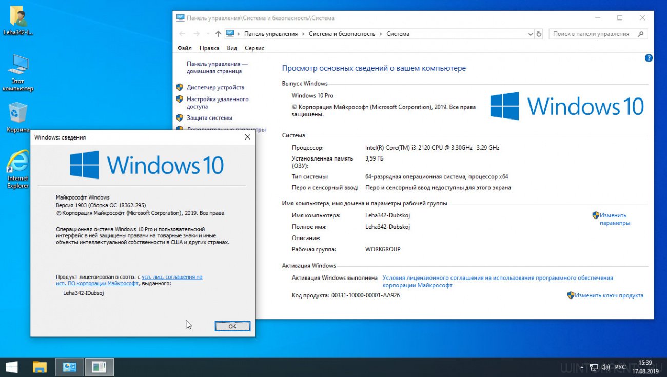 Скачать Windows 10 Pro Vl X64 190318362295 Anti Spy Edition By