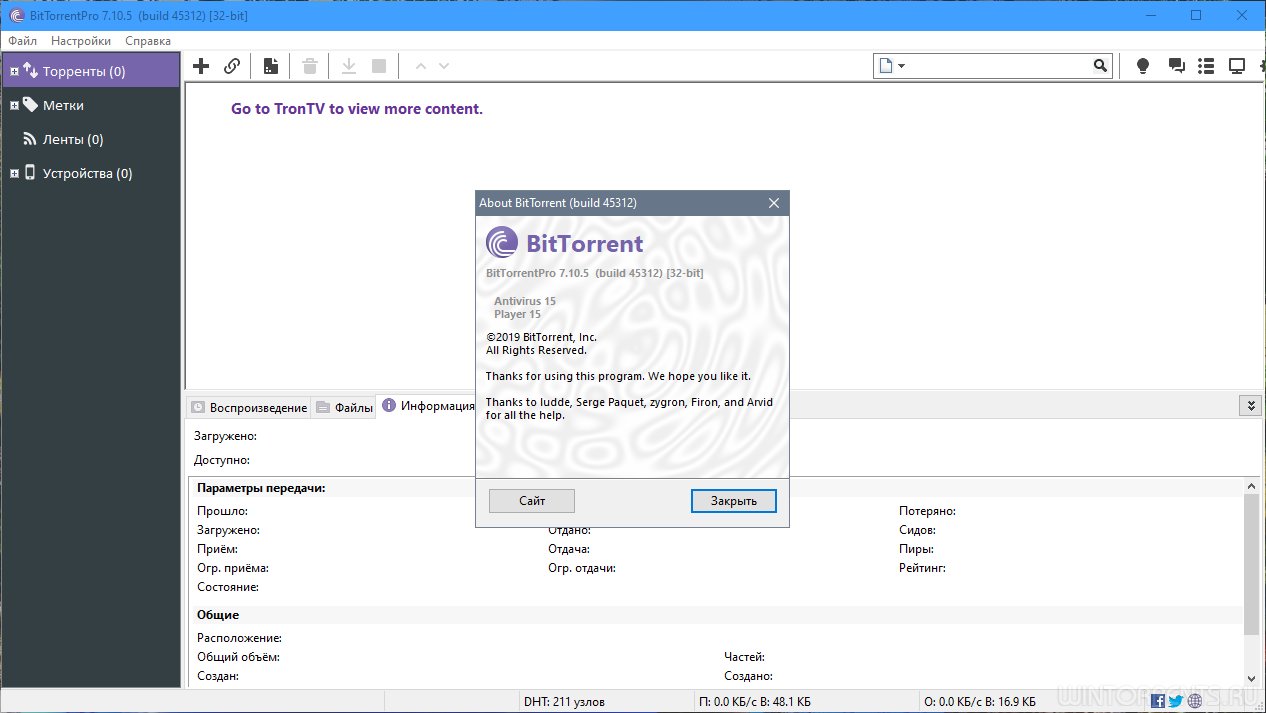 BitTorrent Pro 7.10.5 Build 45312 Stable RePack (& Portable) by D!akov