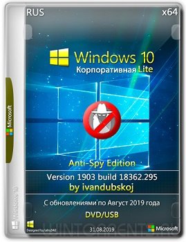 Windows 10 Enterprise (x64) Lite 1903 Anti-Spy Edition by ivandubskoj v.31.08.2019