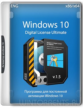 Windows 10 Digital License Ultimate 1.5