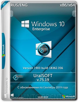 Windows 10 Enterprise (x86-x64) 1903.18362.356 by UralSOFT v.75.19
