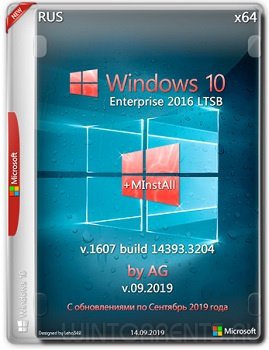 Windows 10 Enterprise LTSB (x64) 14393.3204 + MInstAll by AG v.09.2019