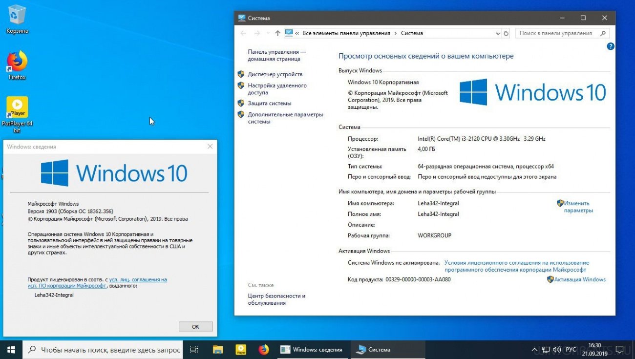 Windows 10 Enterprise (x64) 1903 Integral Edition by Ramsey v.2019.9.14