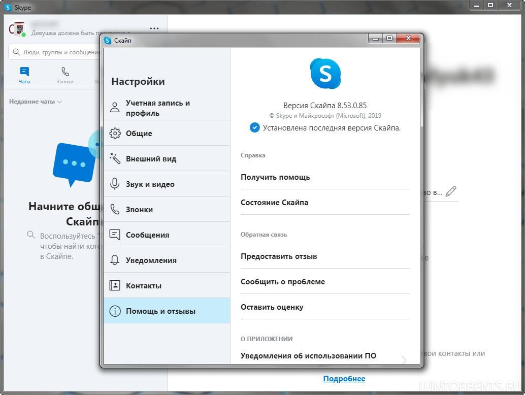 Skype 8.53.0.85 RePack (& Portable) by elchupacabra