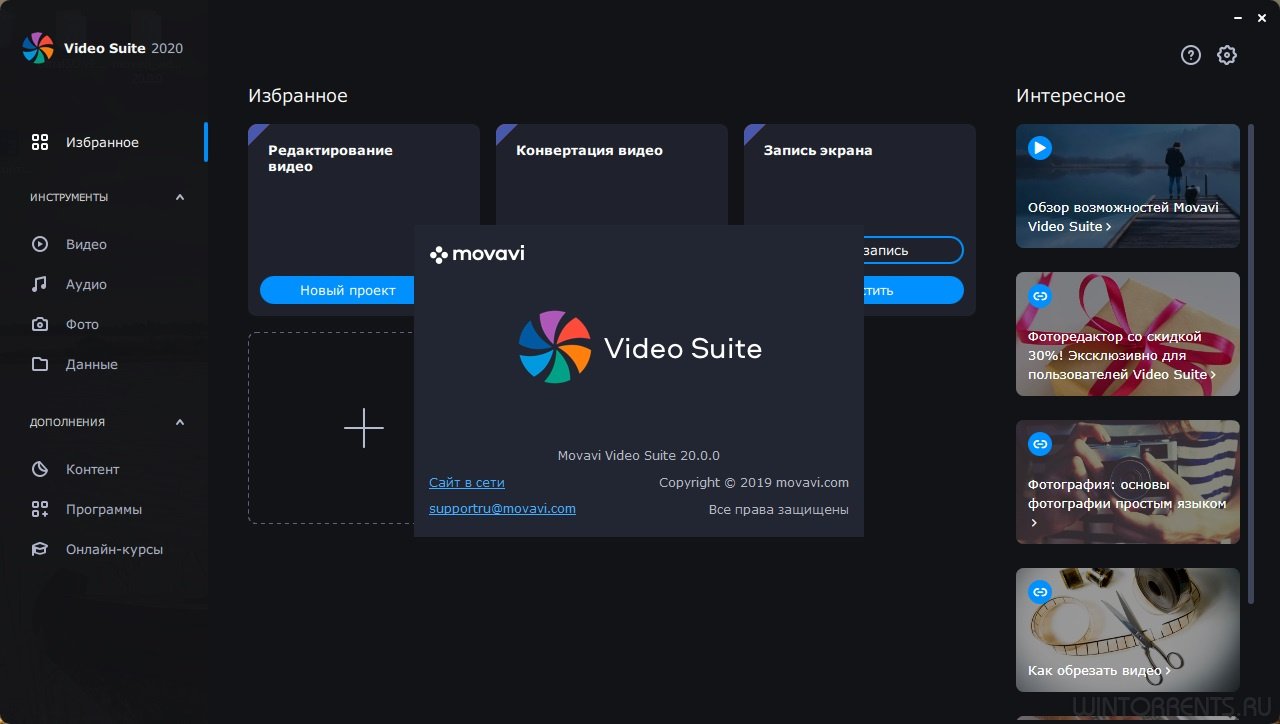Movavi Video Suite 20.0.0 RePack (& Portable) by elchupacabra