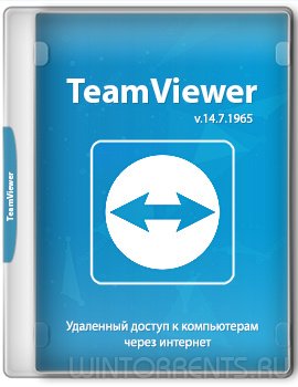 TeamViewer 14.7.1965 RePack (& Portable) by elchupacabra