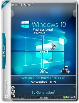 Windows 10 Pro 3in1 (x64) v.1909.18363.476 Nov 2019 by Generation2