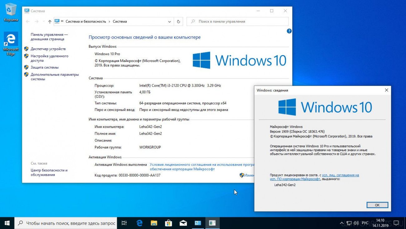 Что лучше сборка или оригинал windows 10