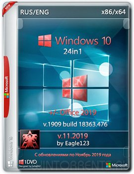 Windows 10 1909 24in1 (x86-x64) +/- Office 2019 by Eagle123 v.11.2019