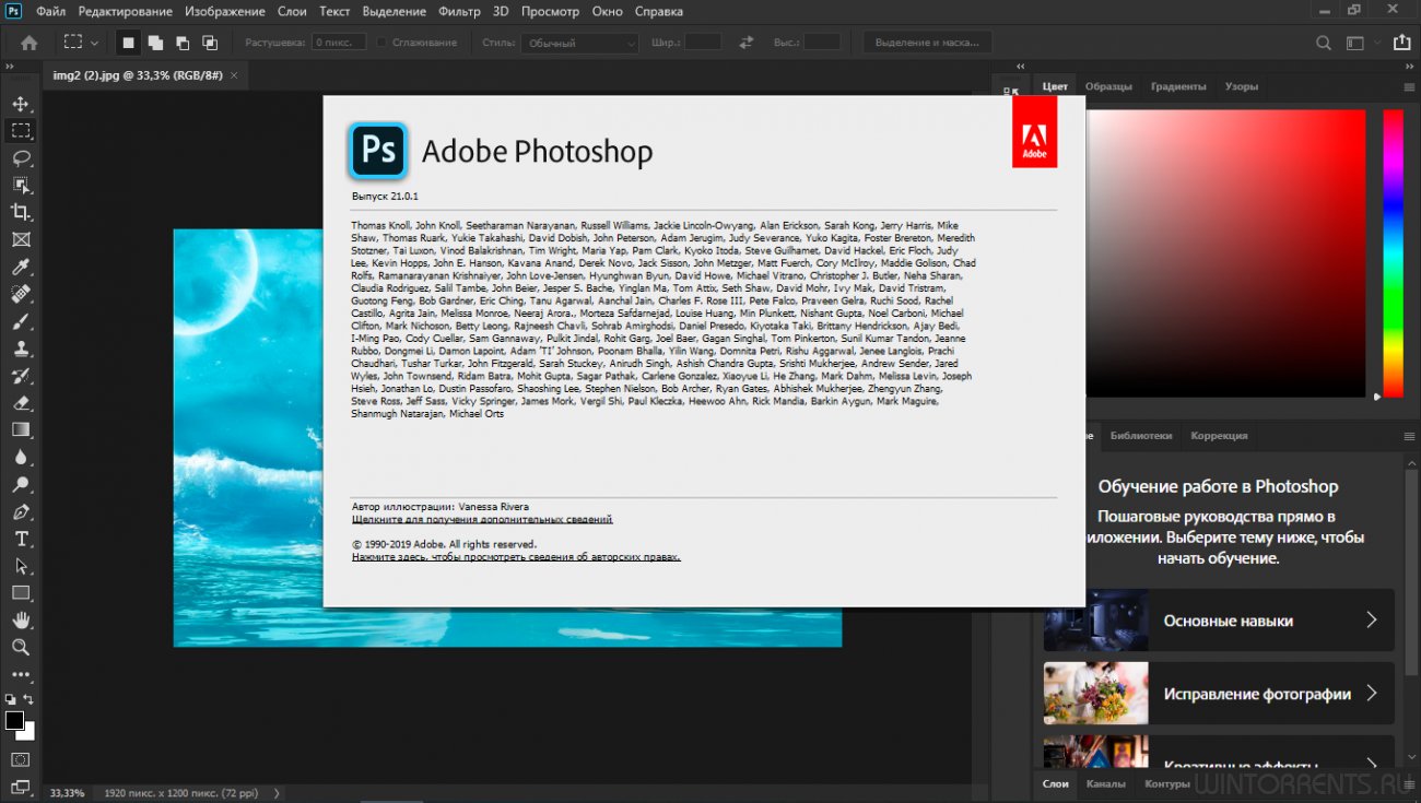 Adobe Photoshop 2020 [21.0.1.47] RePack by KpoJIuK