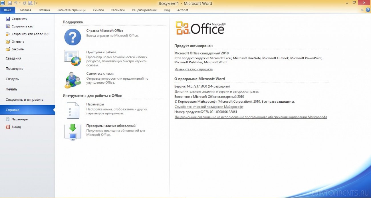 Microsoft Office 2010 SP2 Standard 14.0.7237.5000 RePack by KpoJIuK