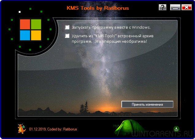 download KMS Tools Portable 15.09.2023