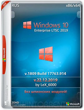 Windows 10 Enterprise LTSC 2019 (x86-x64) v1809 by LeX_6000 (22.12.2019)
