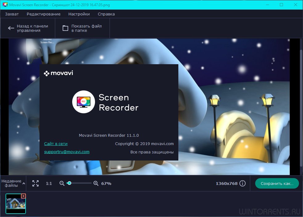Movavi Screen Recorder 11.1.0 RePack (& Portable) by TryRooM
