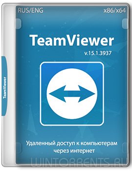TeamViewer 15.1.3937 RePack (& Portable) by elchupacabra