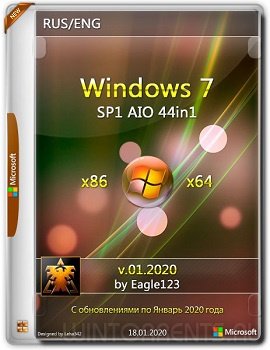Windows 7 SP1 44in1 (x86-x64) +/- Office 2019 by Eagle123 v.01.2020