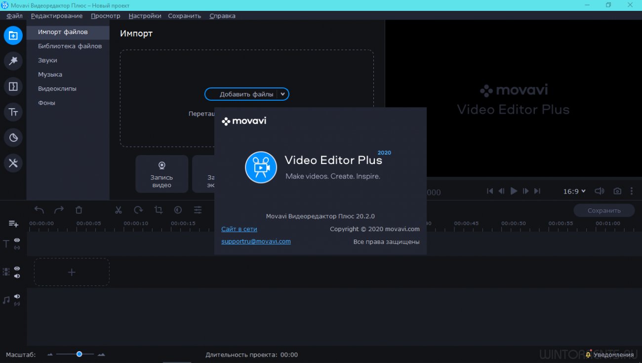 Movavi Video Editor Plus 20.2.0 RePack (& Portable) by TryRooM