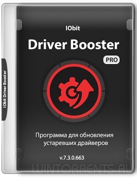 Driver Booster Pro 7.3.0.663 Final RePack & Portable by TryRooM