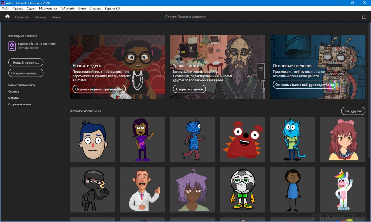 Adobe Character Animator 2020 (x64) 3.2.0.65 by m0nkrus