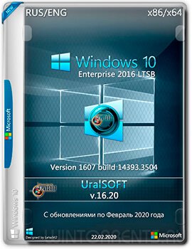 Windows 10 Enterprise LTSB (x86-x64) 14393.3504 by Uralsoft v.16.20