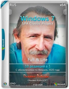 Windows 7 SP1 AIO 10in1 (x64) Classic Project Full & Lite by Putnik Update 02.2020