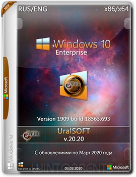 Windows 10 Enterprise (x86-x64) 1909.18363.693 v.20.20