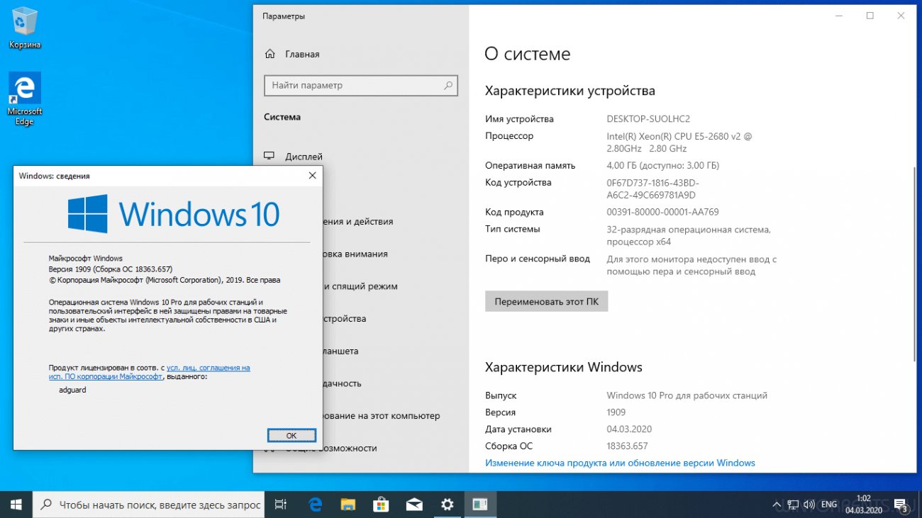 Оригинальные русские образы Windows 10 (x86-x64) v.1909 Build 18363.657 (February 2020 Update)