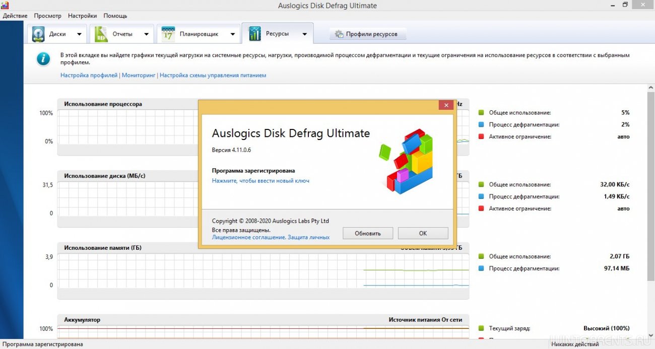 AusLogics Disk Defrag Ultimate 4.11.0.6 RePack (& Portable) by KpoJIuK