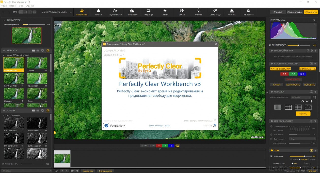 Perfectly Clear WorkBench 4.5.0.2536 for mac download