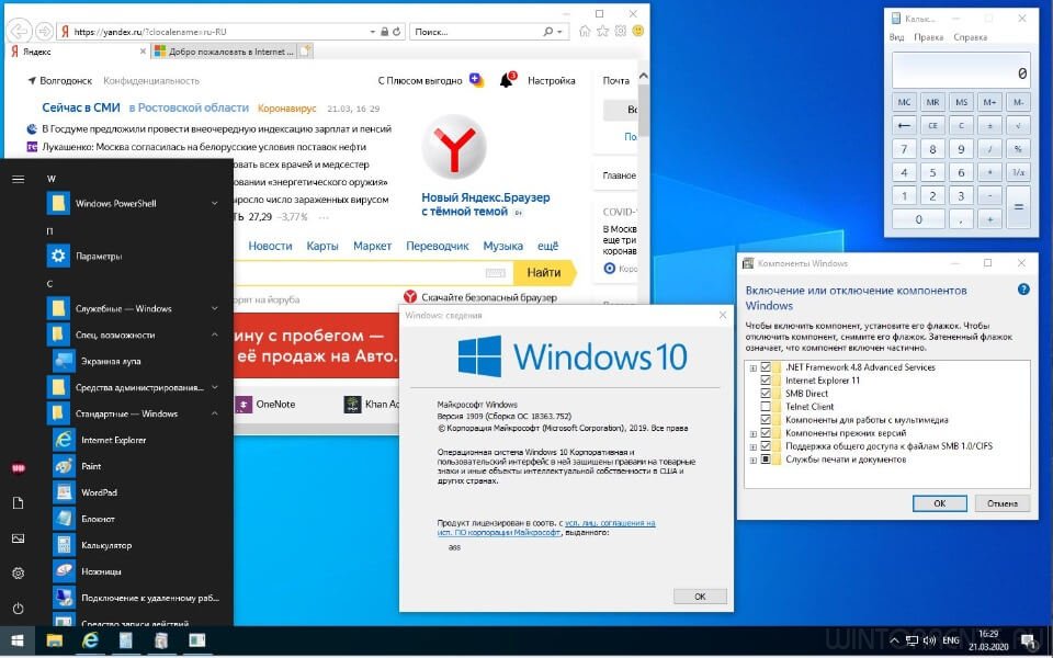 Windows 10 Enterprise (x86-x64) 1909.18363.752 19H2 Release DREY by Lopatkin